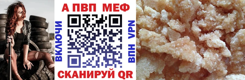 Альфа ПВП кристаллы  Трубчевск 