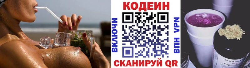 купить наркотики сайты  ссылка на мегу как зайти  Кодеиновый сироп Lean Purple Drank  Трубчевск 