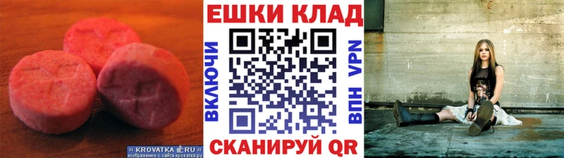 Экстази диски  купить закладку  Трубчевск 