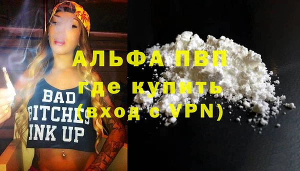 ALPHA PVP Богородицк