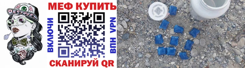 Меф мяу мяу мука Трубчевск