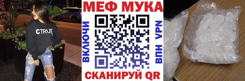нарко площадка как зайти  Трубчевск  МЕФ мука 